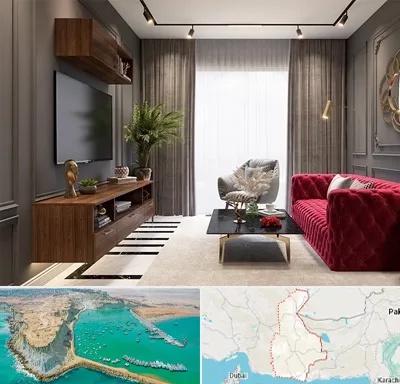 دکوراسیون داخلی در سیستان و بلوچستان