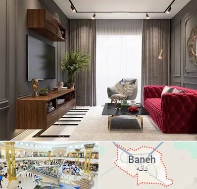 دکوراسیون داخلی در بانه