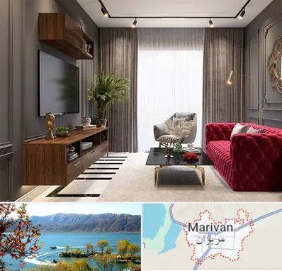 دکوراسیون داخلی در مریوان