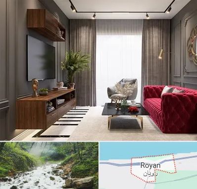 دکوراسیون داخلی در رویان