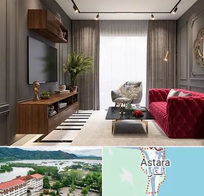 دکوراسیون داخلی در آستارا