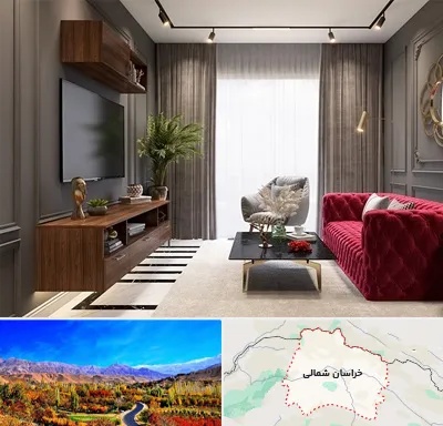 دکوراسیون داخلی در خراسان شمالی