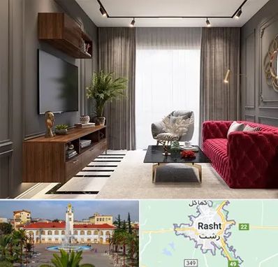 دکوراسیون داخلی در رشت
