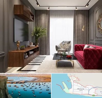 دکوراسیون داخلی در چابهار