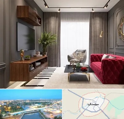 دکوراسیون داخلی در سوسنگرد