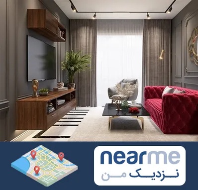 دکوراسیون داخلی در نزدیک من