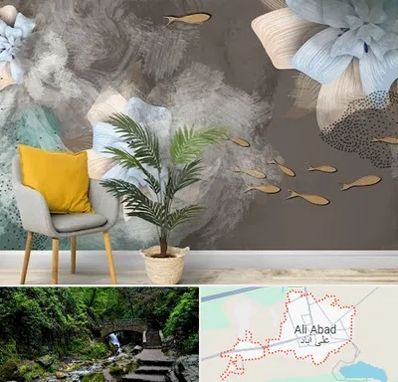 فروشگاه کاغذ دیواری در علی آباد کتول