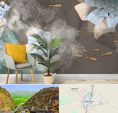 فروشگاه کاغذ دیواری در کامیاران