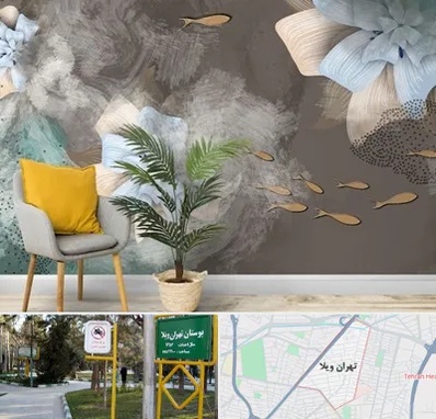 فروشگاه کاغذ دیواری در تهران ویلا