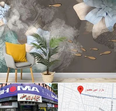 فروشگاه کاغذ دیواری در امین حضور