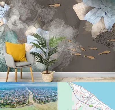 فروشگاه کاغذ دیواری در تنکابن