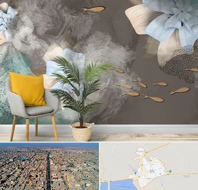 فروشگاه کاغذ دیواری در بندر ماهشهر