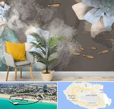 فروشگاه کاغذ دیواری در کیش