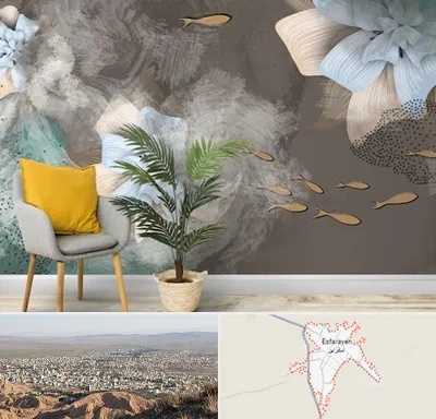 فروشگاه کاغذ دیواری در اسفراین