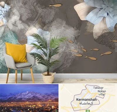 فروشگاه کاغذ دیواری در کرمانشاه