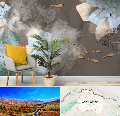 فروشگاه کاغذ دیواری در خراسان شمالی