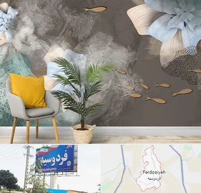 فروشگاه کاغذ دیواری در فردوسیه شهریار