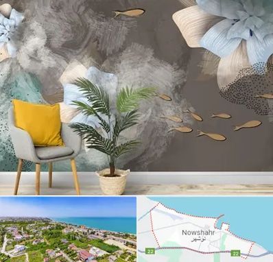 فروشگاه کاغذ دیواری در نوشهر