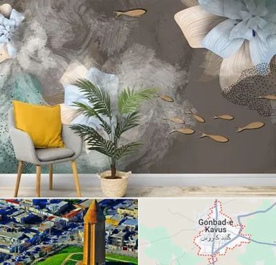 فروشگاه کاغذ دیواری در گنبد کاووس