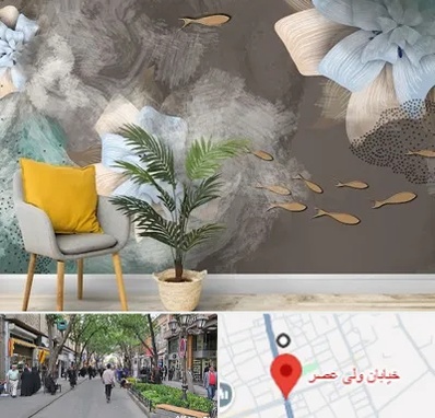 فروشگاه کاغذ دیواری در ولیعصر شهریار