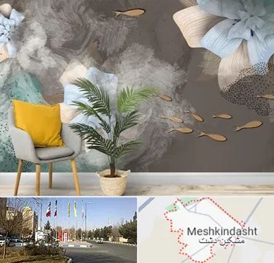 فروشگاه کاغذ دیواری در مشکین دشت