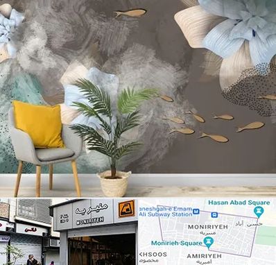 فروشگاه کاغذ دیواری در منیریه 