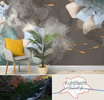 فروشگاه کاغذ دیواری در کوهدشت