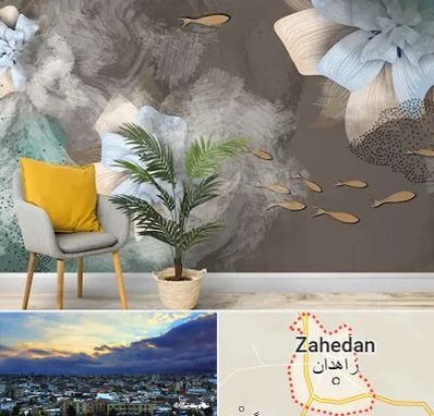 فروشگاه کاغذ دیواری در زاهدان