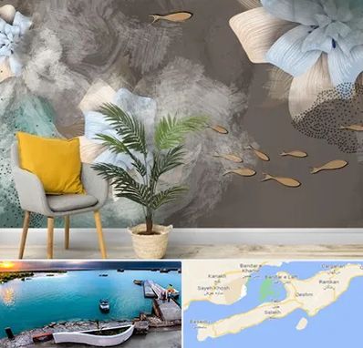 فروشگاه کاغذ دیواری در قشم