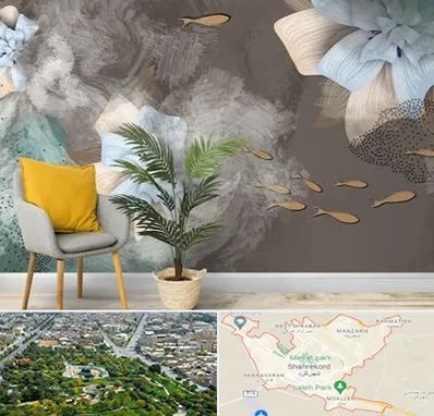 فروشگاه کاغذ دیواری در شهرکرد