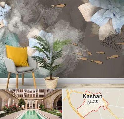 فروشگاه کاغذ دیواری در کاشان