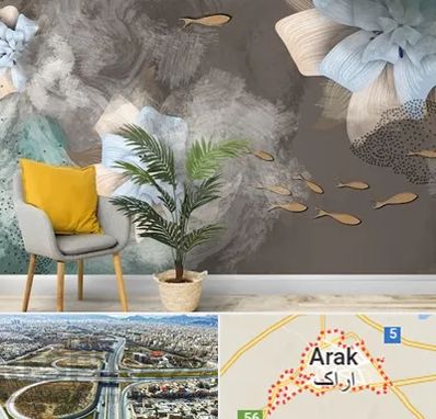 فروشگاه کاغذ دیواری در اراک