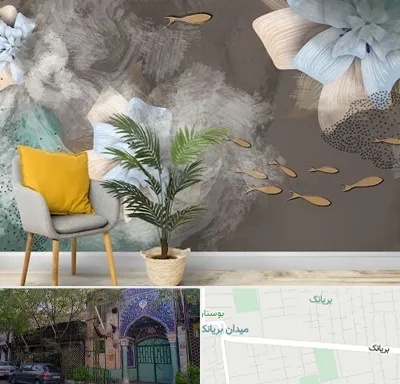 فروشگاه کاغذ دیواری در بریانک
