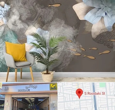 فروشگاه کاغذ دیواری در رودکی