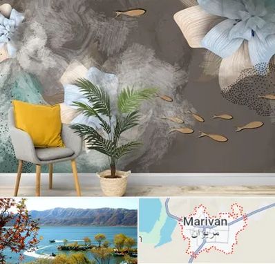فروشگاه کاغذ دیواری در مریوان