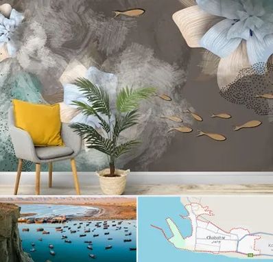 فروشگاه کاغذ دیواری در چابهار