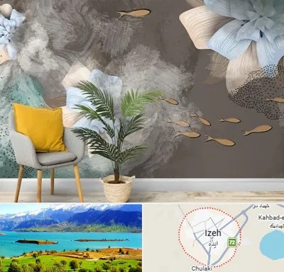 فروشگاه کاغذ دیواری در ایذه