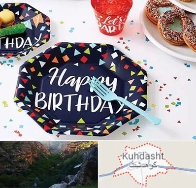 تشریفات تولد در کوهدشت