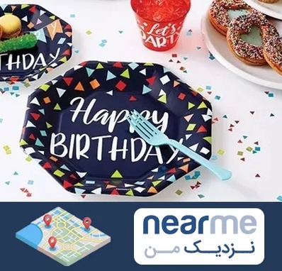 تشریفات تولد در نزدیک من