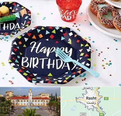 تشریفات تولد در رشت