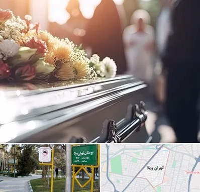 تشریفات مجالس ختم در تهران ویلا