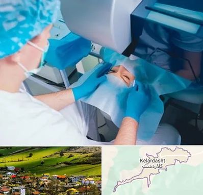 دکتر عمل لازک چشم در کلاردشت