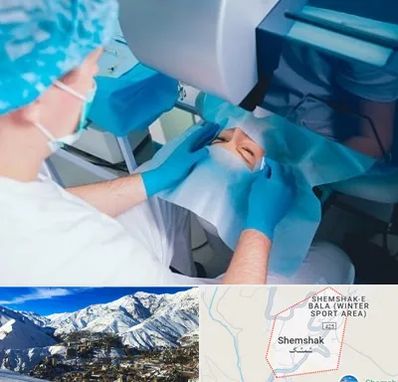 دکتر عمل لازک چشم در شمشک