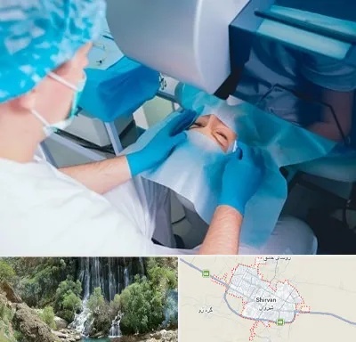 دکتر عمل لازک چشم در شیروان