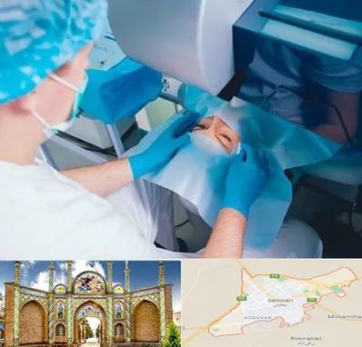 دکتر عمل لازک چشم در سمنان