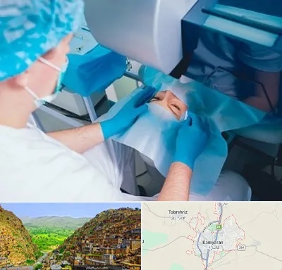 دکتر عمل لازک چشم در کامیاران