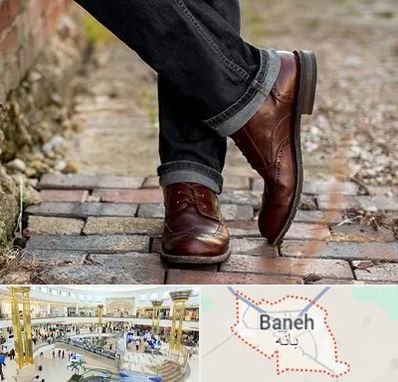 کفش چرم مردانه در بانه