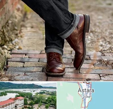 کفش چرم مردانه در آستارا