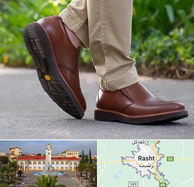 کفش طبی مردانه در رشت