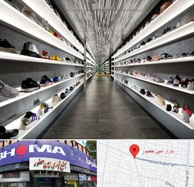 عمده فروشی کفش در امین حضور